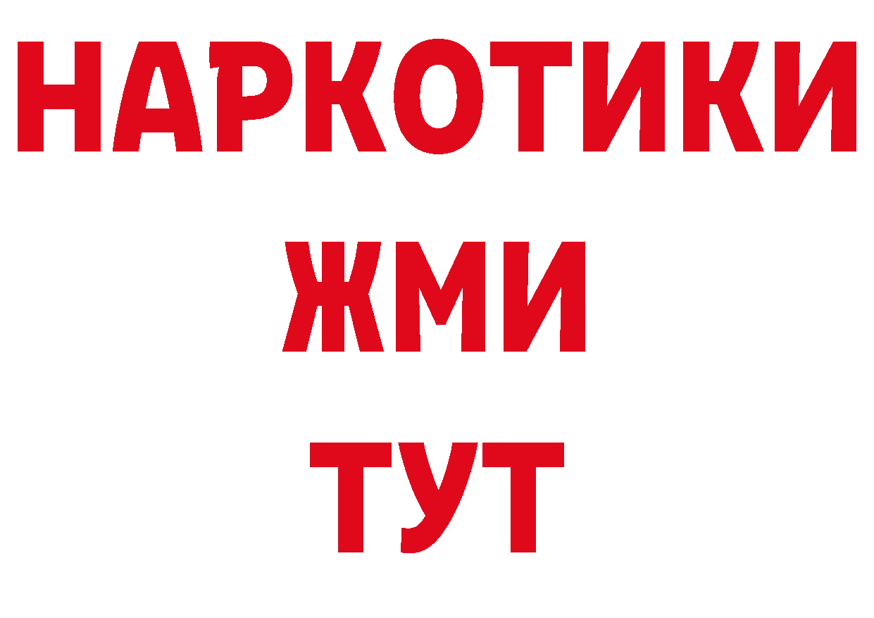 Как найти наркотики? нарко площадка как зайти Бийск