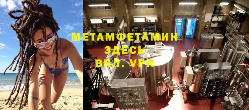 МЕТАМФЕТАМИН пудра Бийск